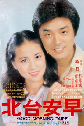 辣妹子影院经典文艺电影南方旧事海报